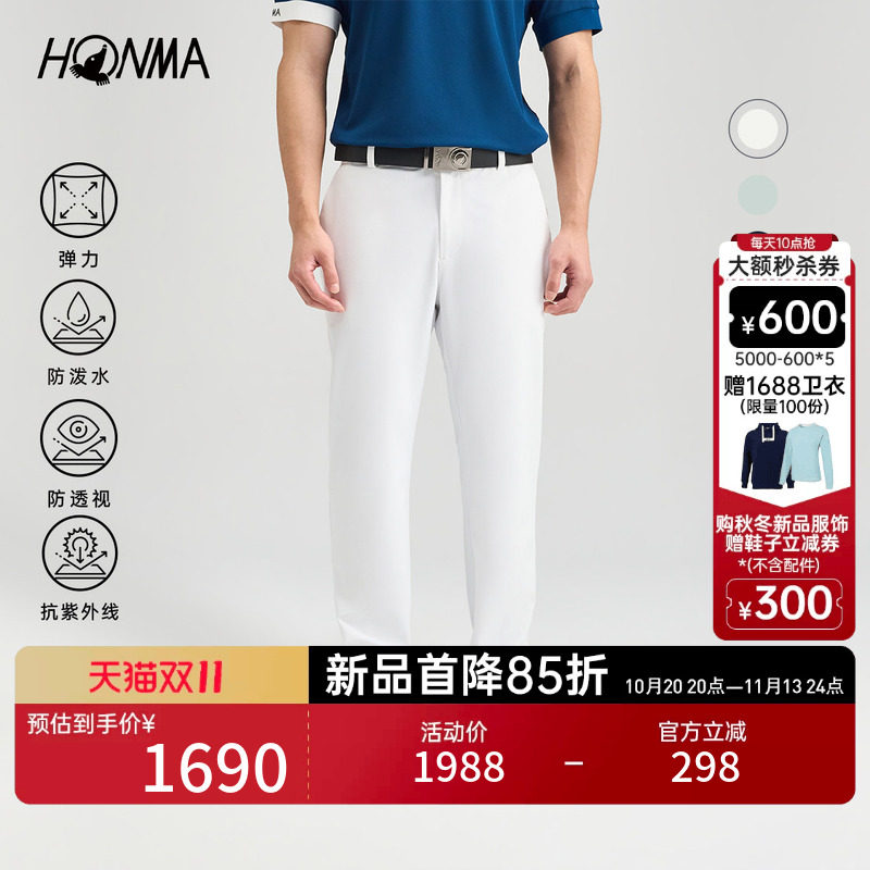 【专业高尔夫】HONMA2026早秋新品男士长裤弹力防晒舒适时尚休闲