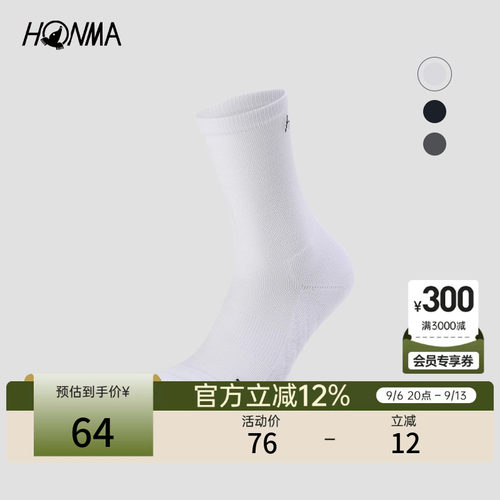 【专业高尔夫】HONMA 毛巾底柔软亲肤舒适弹力男士短袜