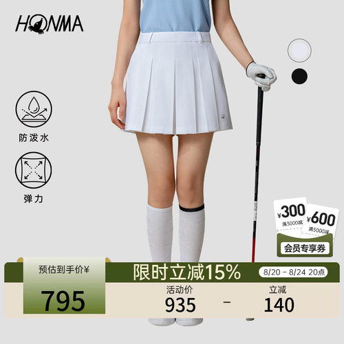 [专业高尔夫]HONMA夏季女士裙裤干爽防泼水弹力运动休闲百褶裙