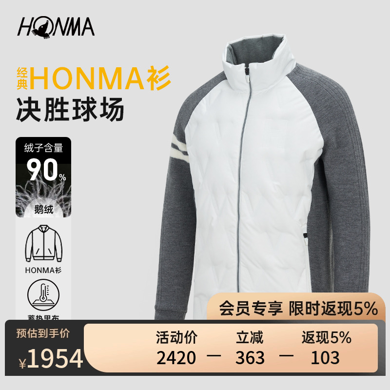 Honma衫男士羽绒服运动撞色外套
