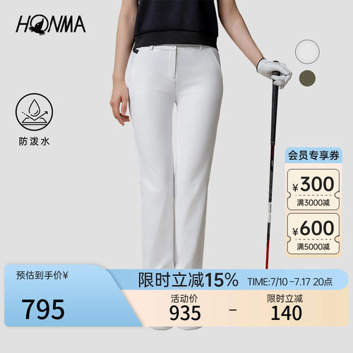 [专业高尔夫]HONMA夏季女士长裤舒适防泼水弹力运动休闲时尚