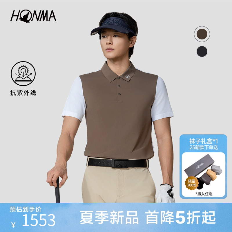[专业高尔夫]HONMA2025夏男士新款短袖透气舒适防晒运动休闲通勤
