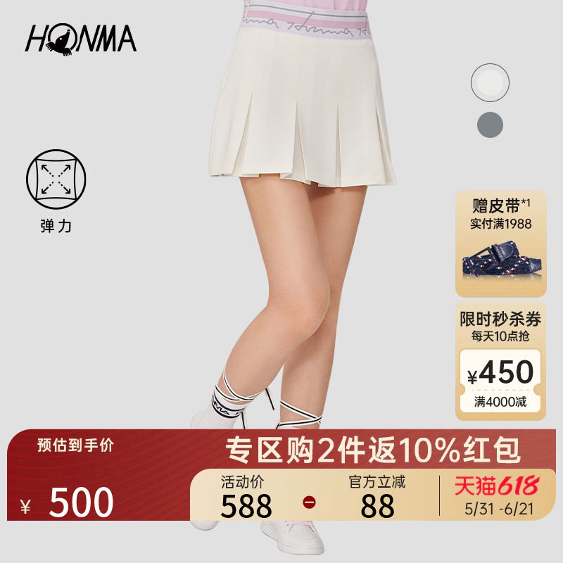 HONMA高尔夫女士拼色短裙户外运动半身裙百褶裙户外百搭弹力柔软