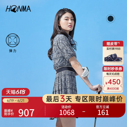 [专业高尔夫]HONMA 夏季女士连衣裙弹力轻盈印花设计舒适透气