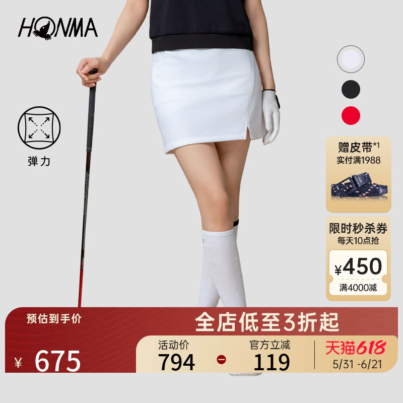 【专业高尔夫】HONMA夏季女士运动短裙弹力舒适柔软防走光下装