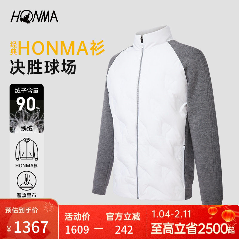 【HONMA衫】男士羽绒外套秋冬亲肤保暖拼接设计鹅绒外套honma衫,运动/瑜伽/健身/球迷用品,高尔夫上装,淘宝优惠券,粉丝福利购,淘宝优惠卷