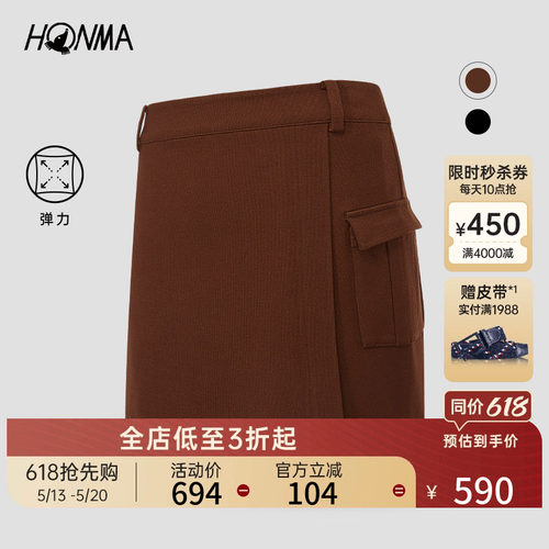 【专业高尔夫】HONMA女士短裙修身设计前片开叉收腰时尚包臀裙
