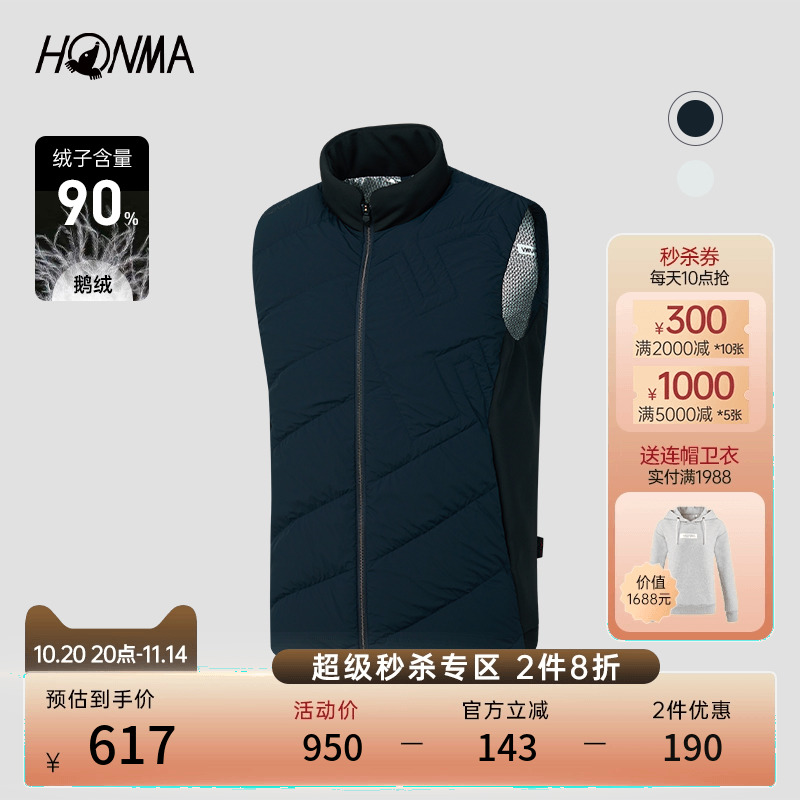 HONMA高尔夫男式羽绒马夹