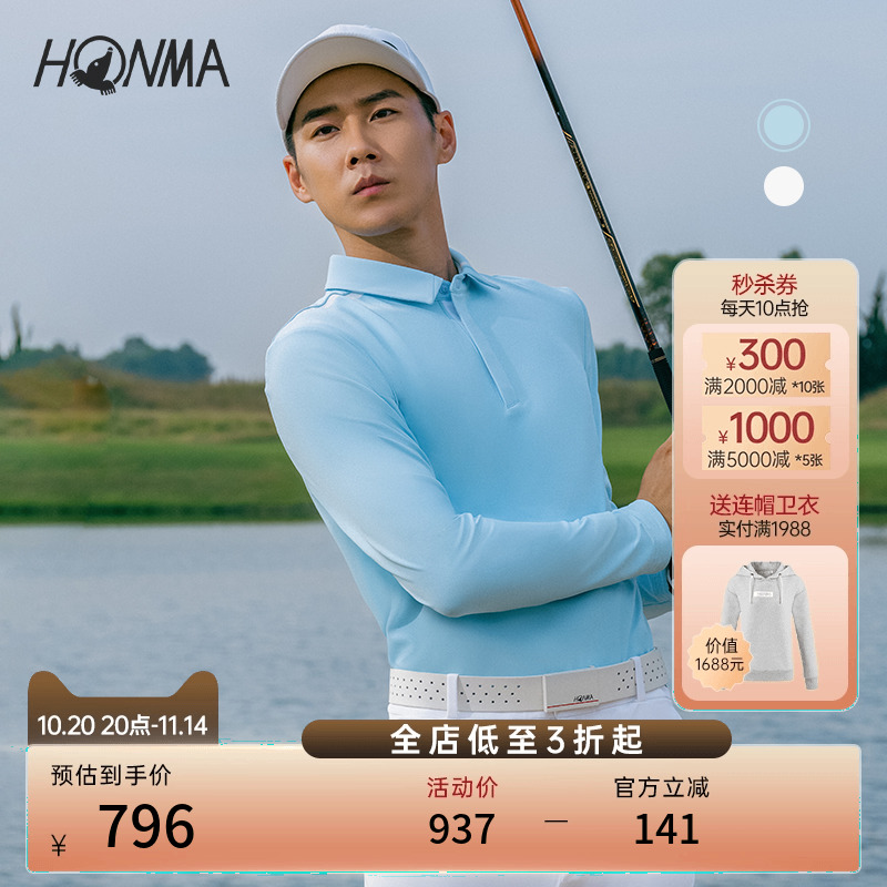吸湿透气经典长袖polo衫HONMA