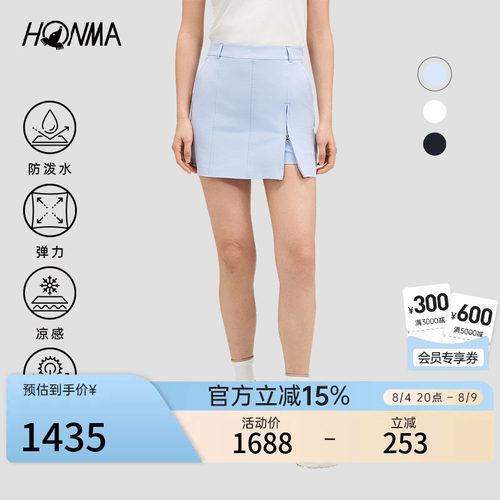 【专业高尔夫】HONMA2026新品女士短裙亲肤柔软质感细腻时尚百搭