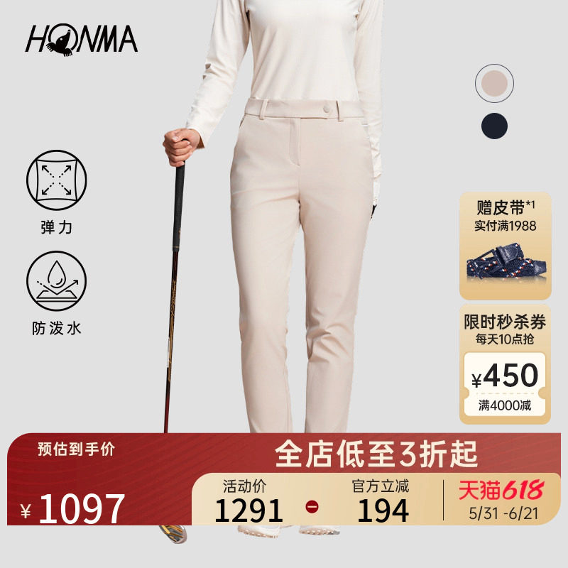 【专业高尔夫】HONMA 秋冬款弹力防泼水舒适潮流logo设计女士长裤