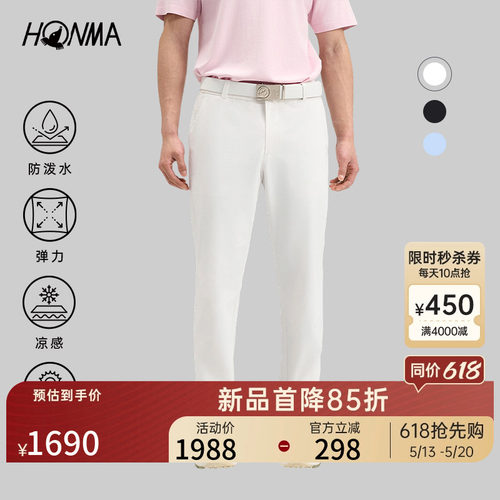 【专业高尔夫】HONMA2026新款男士长裤弹力舒适时尚运动百搭休闲