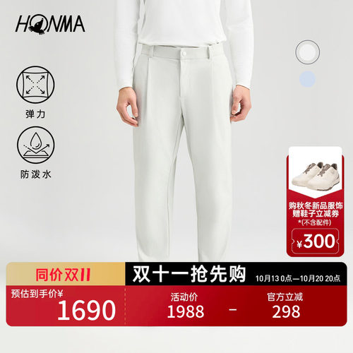 【专业高尔夫】HONMA2026早秋新品男士弹力舒适亲肤时尚百搭长裤