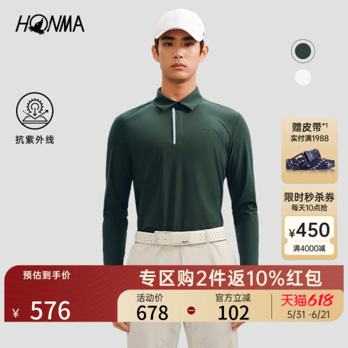 HONMA长袖POLO衫防晒防透T恤