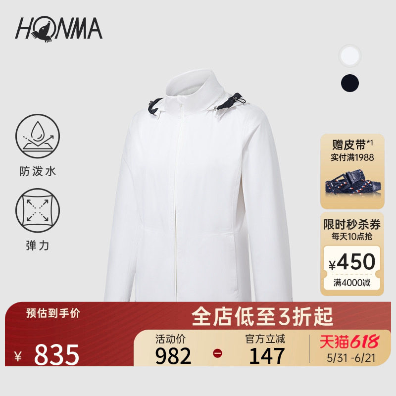 【专业高尔夫】HONMA女士高尔夫服雨衣时尚连帽可拆卸防水休闲