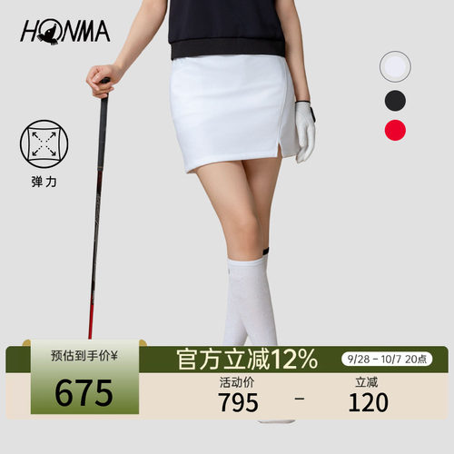 【专业高尔夫】HONMA夏季女士运动短裙弹力舒适柔软防走光下装