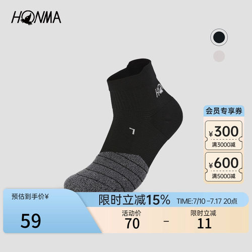 【专业高尔夫】HONMA 弹力舒适毛巾底亲肤干爽男士短袜