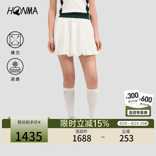 【专业高尔夫】HONMA2026女士短裙内里打底高弹力时尚花苞裙百搭