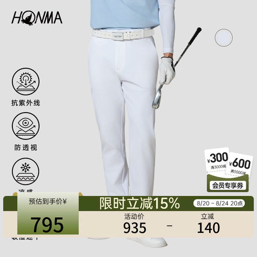 【专业高尔夫】HONMA男士长裤吸湿速干抗uv舒适防透视运动裤