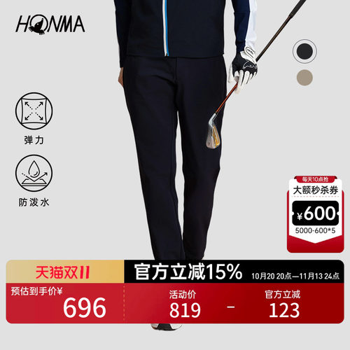 [专业高尔夫]HONMA男士干爽柔软弹力防泼水舒适户外运动时尚长裤