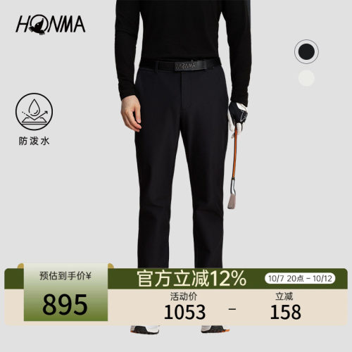 [专业高尔夫]HONMA秋冬款微肌理面料舒适防泼水户外时尚男士长裤