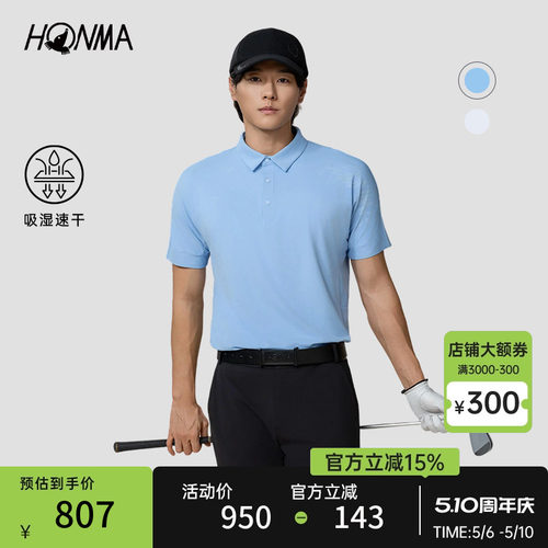 [专业高尔夫]HONMA2025夏季新款男士短袖POLO吸湿速干纽扣设计