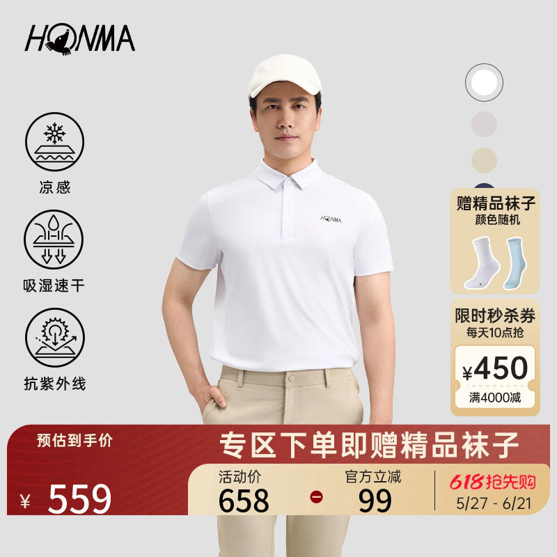 HONMA2026新款纯色运动凉感防晒吸湿速干短袖户外运动男士POLO