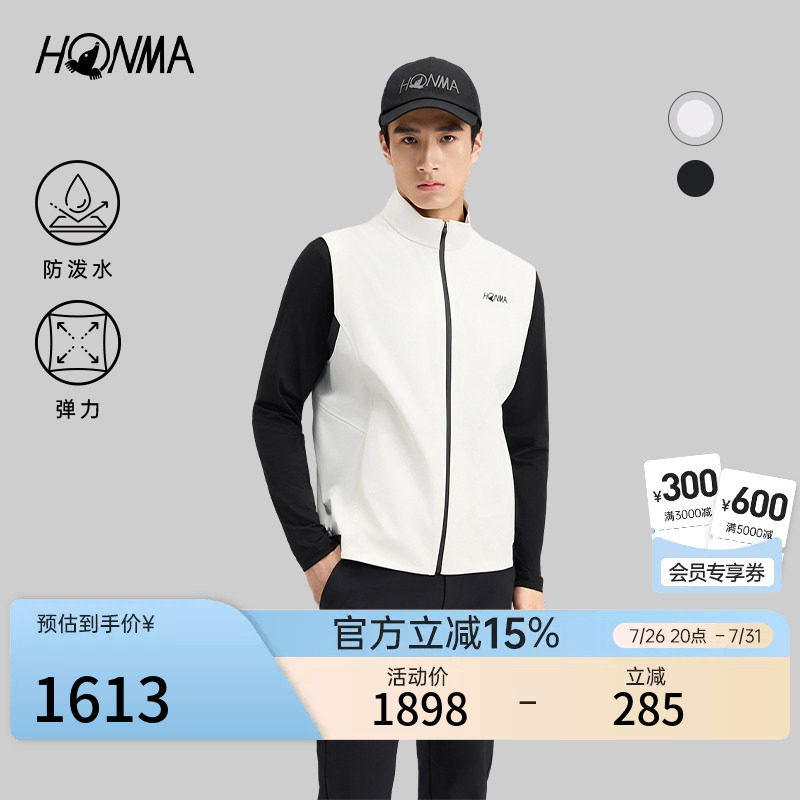 【专业高尔夫】HONMA2026新品男士拉链马甲弹力舒适时尚运动百搭
