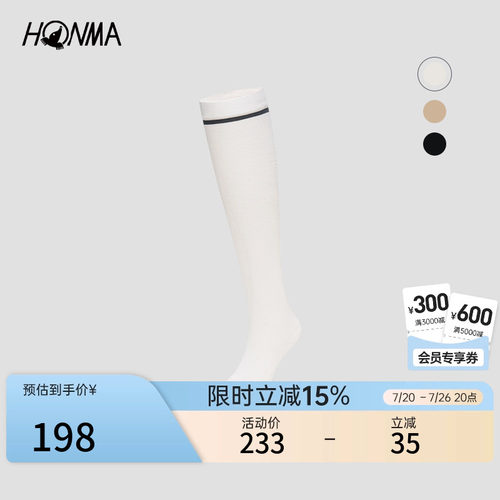 【专业高尔夫】HONMA2026新款女士长袜时尚简约运动设计亲肤柔软