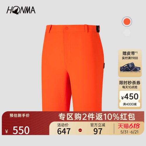 专业高尔夫Honma男士短裤