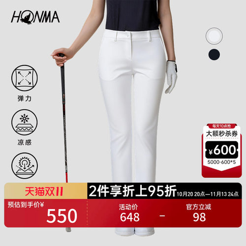 [专业高尔夫]HONMA秋季女士长裤弹力轻盈舒适凉感透气时尚百搭