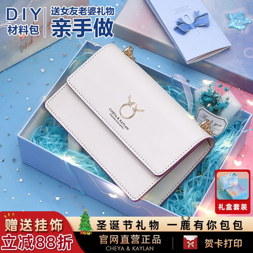 圣诞送女朋友礼物diy手工材料包