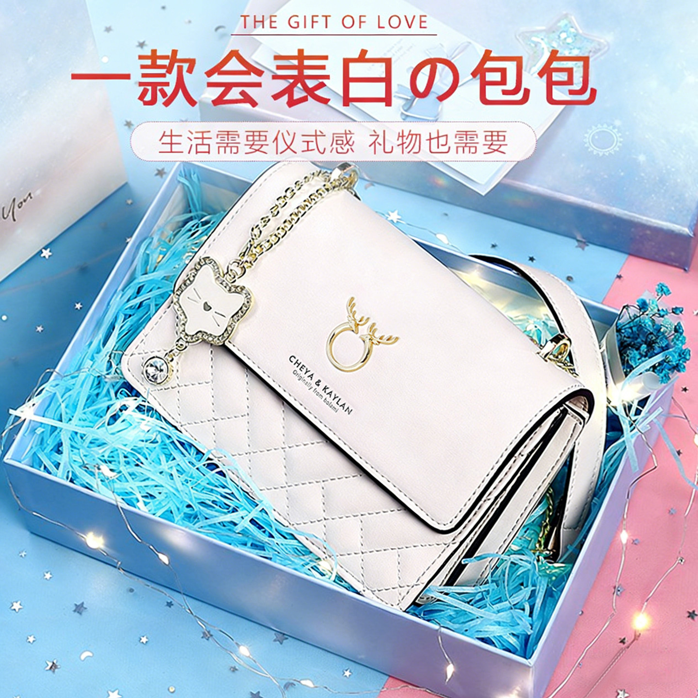 生日礼物女士包包女2026春夏新款真皮斜挎包送女友高级感链条包