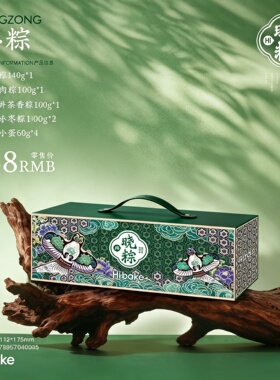hibake粽子礼盒装享粽享粽时尚创意高端商务端午礼品成都享粽团购