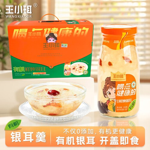 银耳羹礼盒软糯送长辈