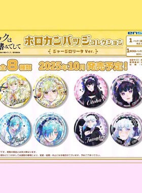 正版日谷Ensky 摇滚乃是淑女的爱好 洛丽塔闪吧唧徽章 W02510周边