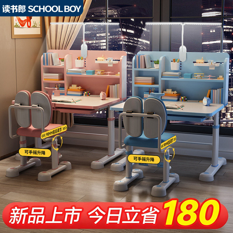 读书郎儿童学习桌子小学生家用书桌写字作业课桌椅组合套装可升降