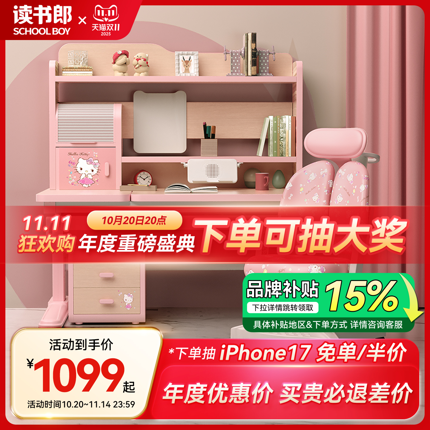 读书郎儿童学习书桌简约中小学生可升降写字桌家用多功能桌椅套装