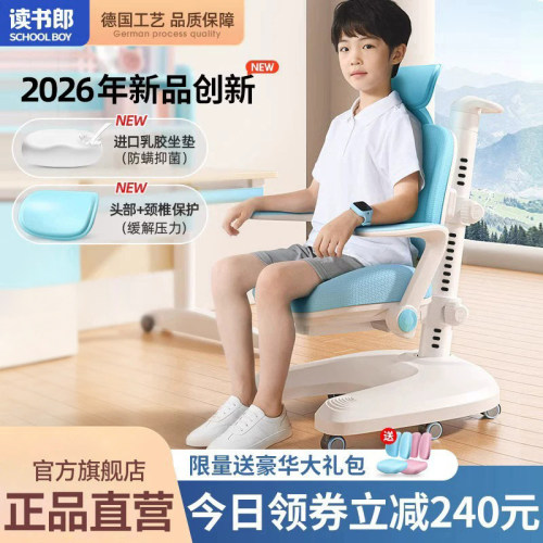 儿童学习椅子小学生写字作业凳子