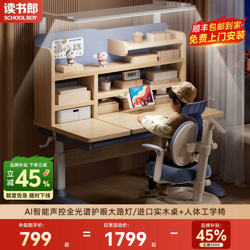 ☑多啦A梦正版授权☑环保楹木材质☑1年换新