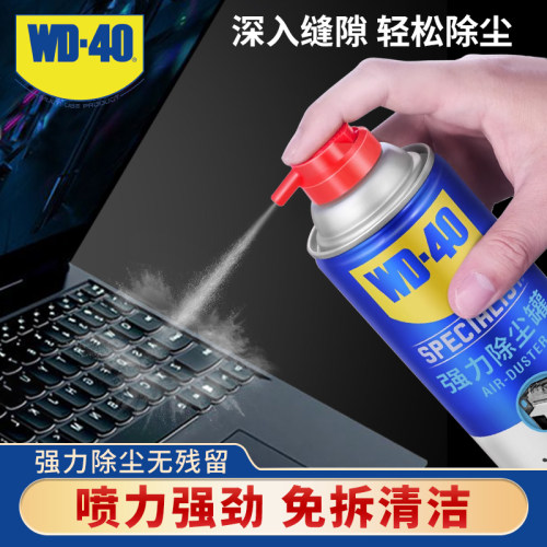 WD40高压空气罐镜头除尘打印机