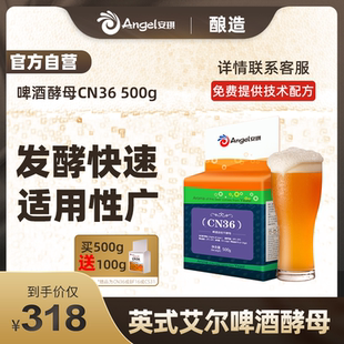 工坊淡色艾爾啤酒原料IPA沉降功能型500g 安琪啤酒活性干酵母CN36