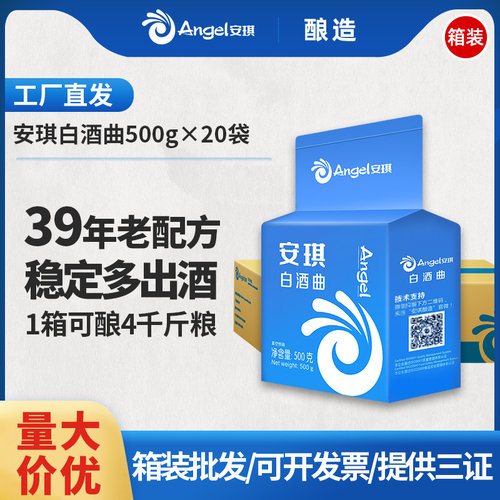 官方自营高产500g生熟料白酒曲
