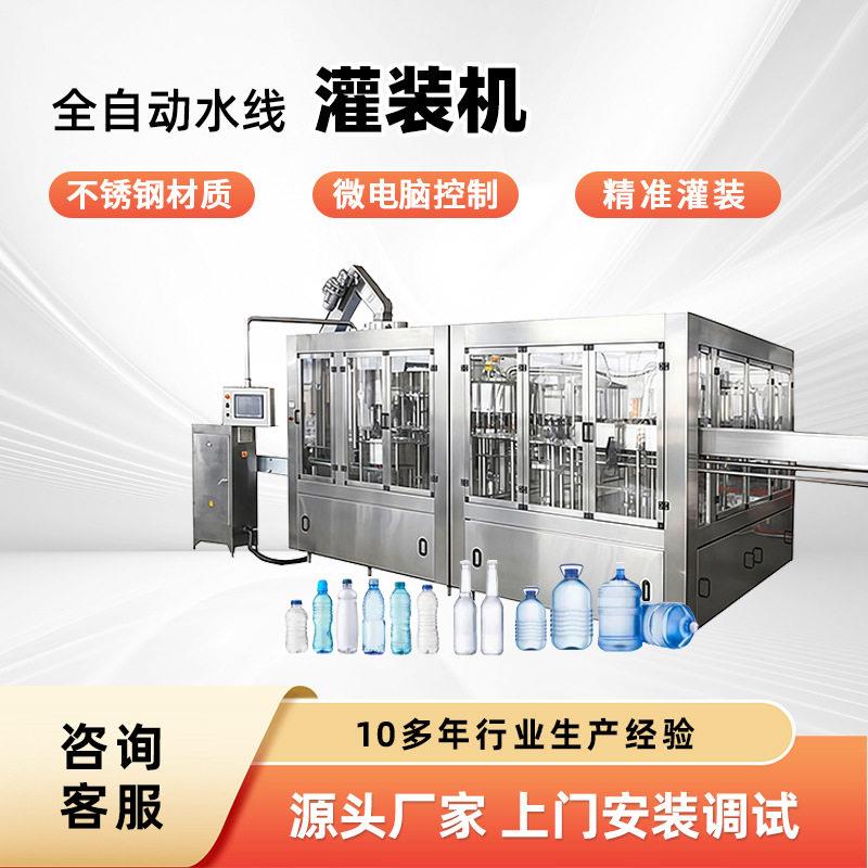 定制灌装生产设备小型装啤酒加工整套玻璃装液体啤酒制造产线