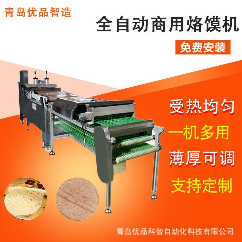 夫妻创业神器全自动压饼机烫面饼烙馍机大型商用自动薄饼设备