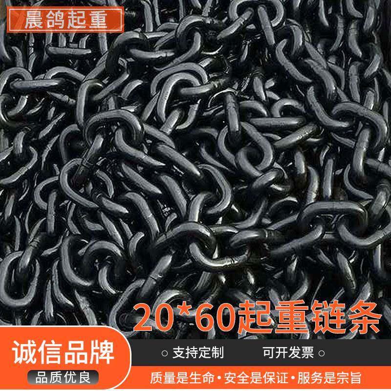 厂家链条20*60mmG80锰钢起重圆环链条吊装工业用链条承重捆扎
