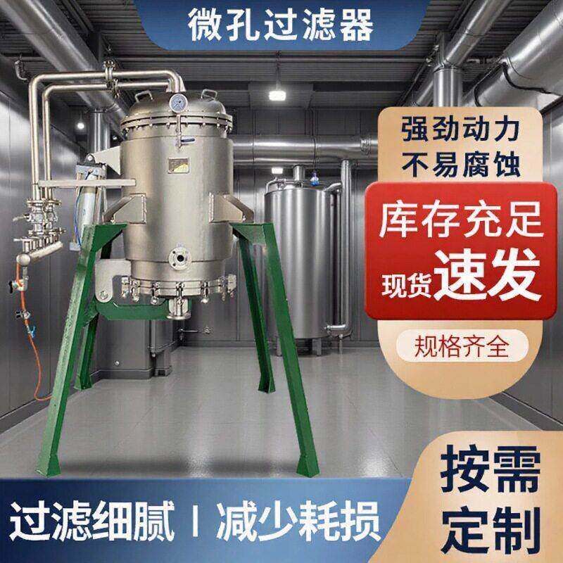 直排式不锈钢微孔过滤器活性炭保安过滤器多介质工业水处理设备