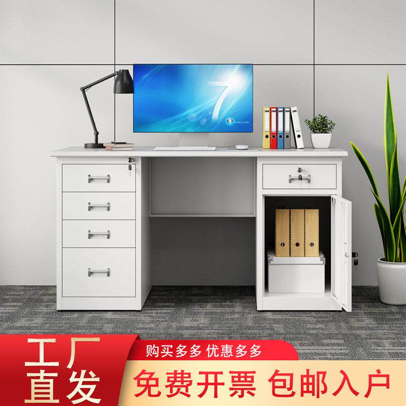 钢制公桌铁皮人写字台带抽屉电脑桌医生财务桌加厚台书桌
