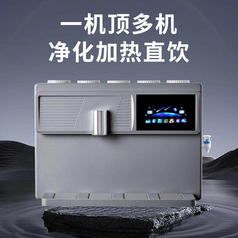 直饮ro反渗透膜净水器语言即热挂壁台式直饮水机厂家直销5级过滤
