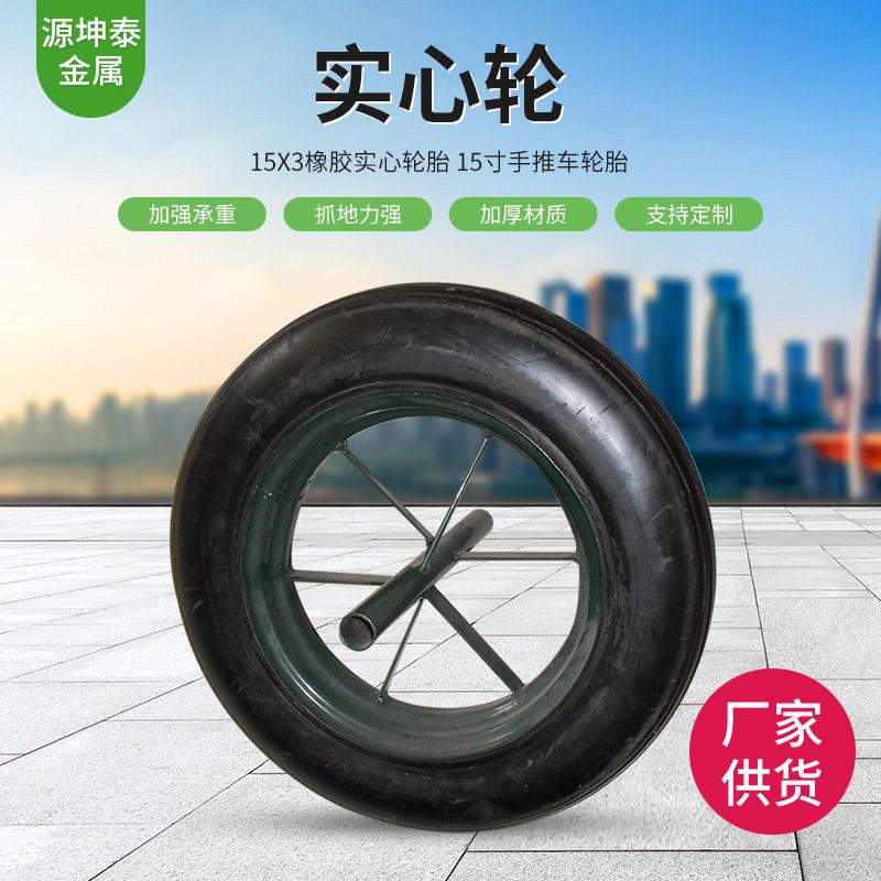 橡胶实心轮胎15寸手推车货仓车轮胎聚氨酯铝合金一体实心轮胎